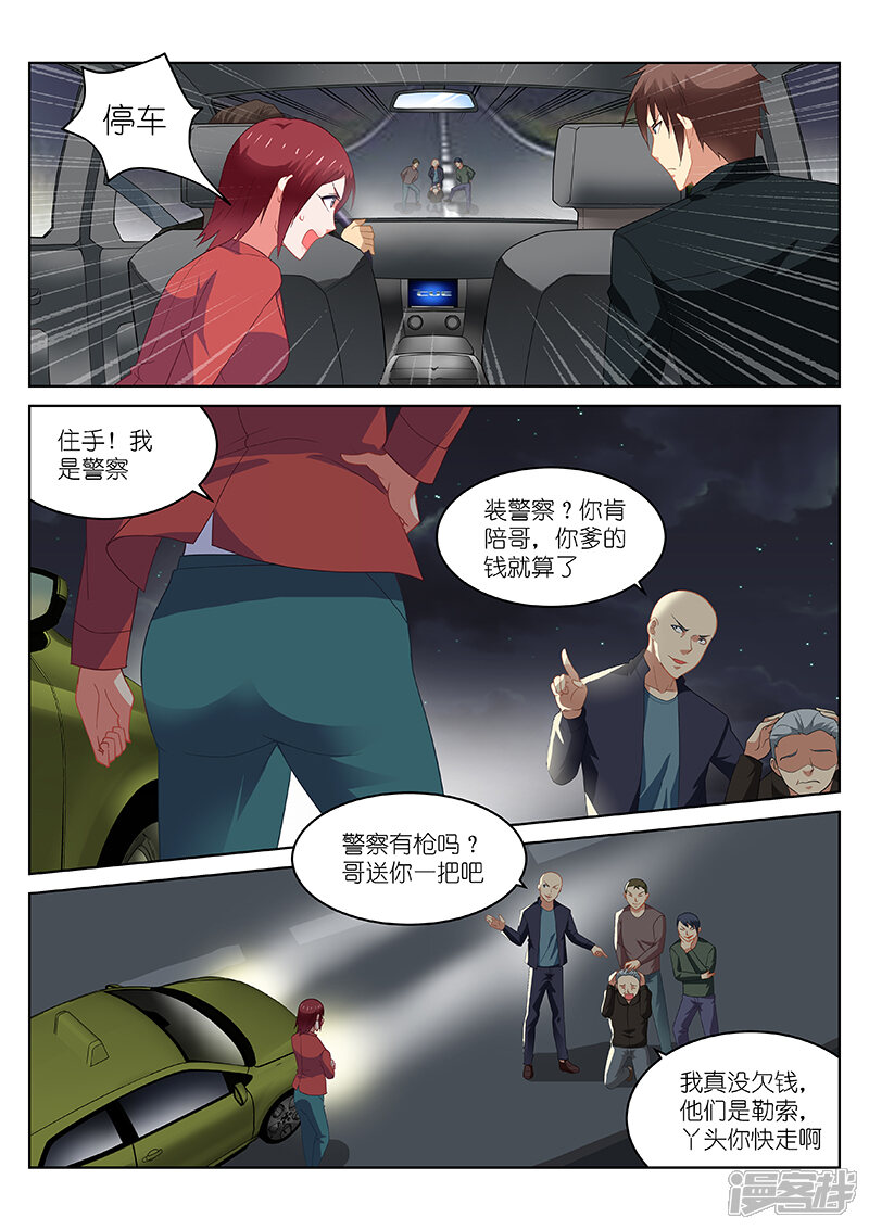 第190话-很纯很美好-三福互娱（第5张）