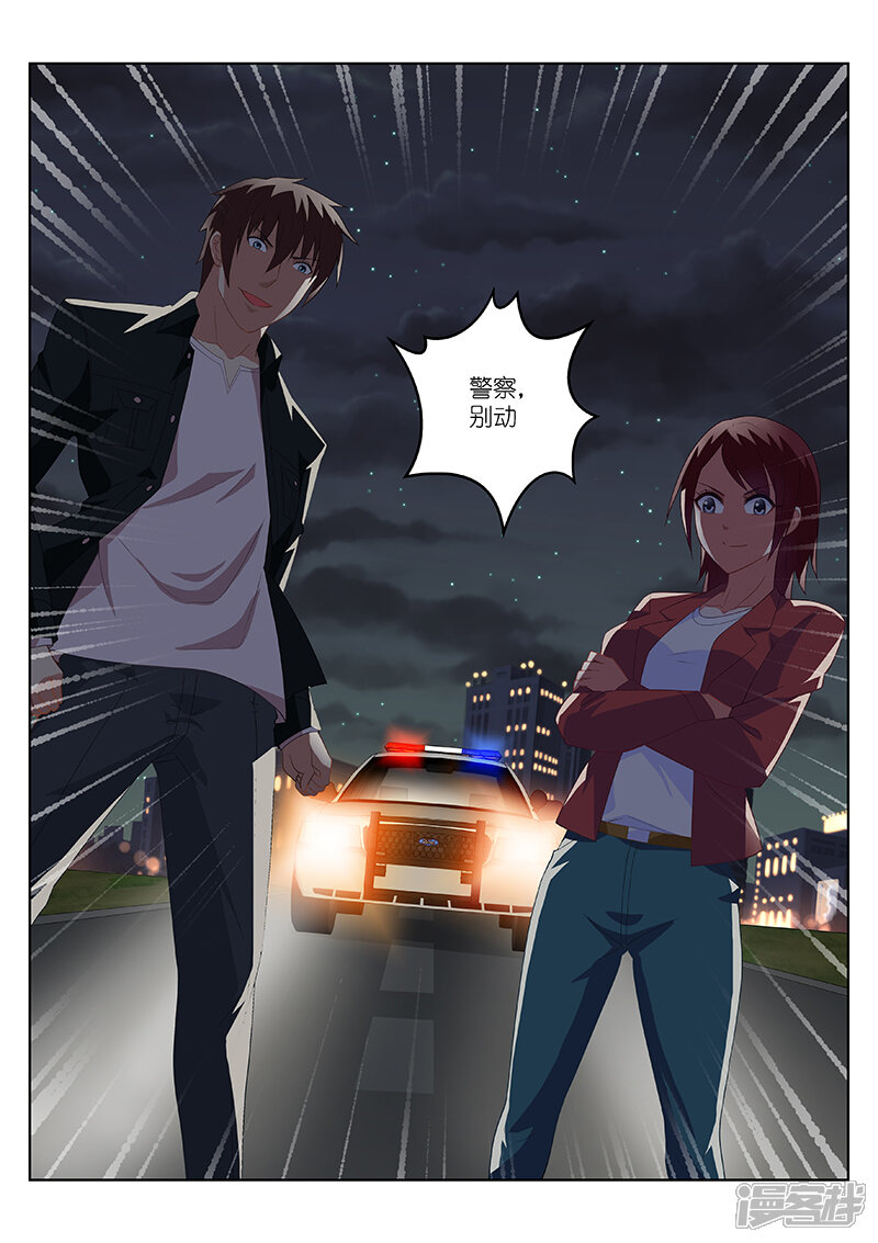 第190话-很纯很美好-三福互娱（第8张）