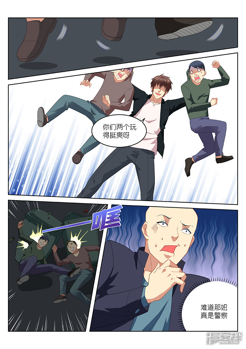 第190话-很纯很美好-三福互娱（第7张）