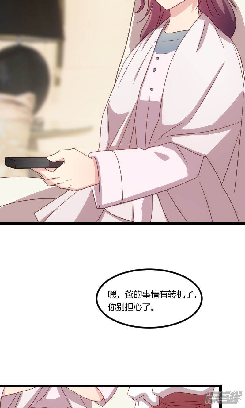 【贺少的闪婚暖妻】漫画-（第72话 我更担心你）章节漫画下拉式图片-7.jpg