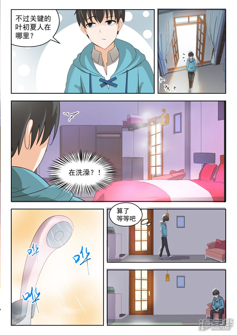 第202话罗密欧与朱丽叶-女子学院的男生-触岛漫画（第9张）