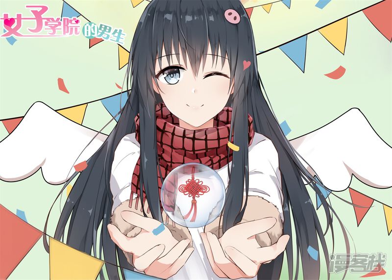 第202话罗密欧与朱丽叶-女子学院的男生-触岛漫画（第13张）