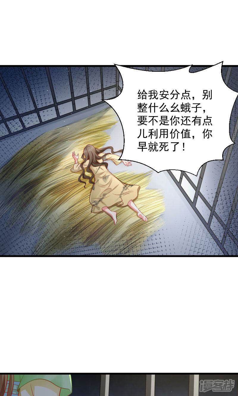 【小皇书VS小皇叔】漫画-（第79话 若凝之谜）章节漫画下拉式图片-9.jpg