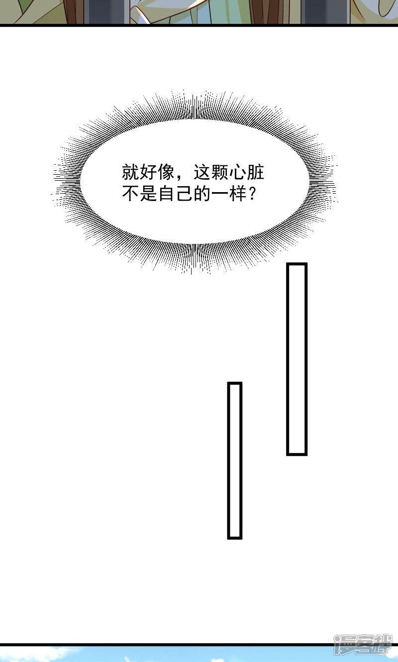 【小皇书VS小皇叔】漫画-（第79话 若凝之谜）章节漫画下拉式图片-20.jpg