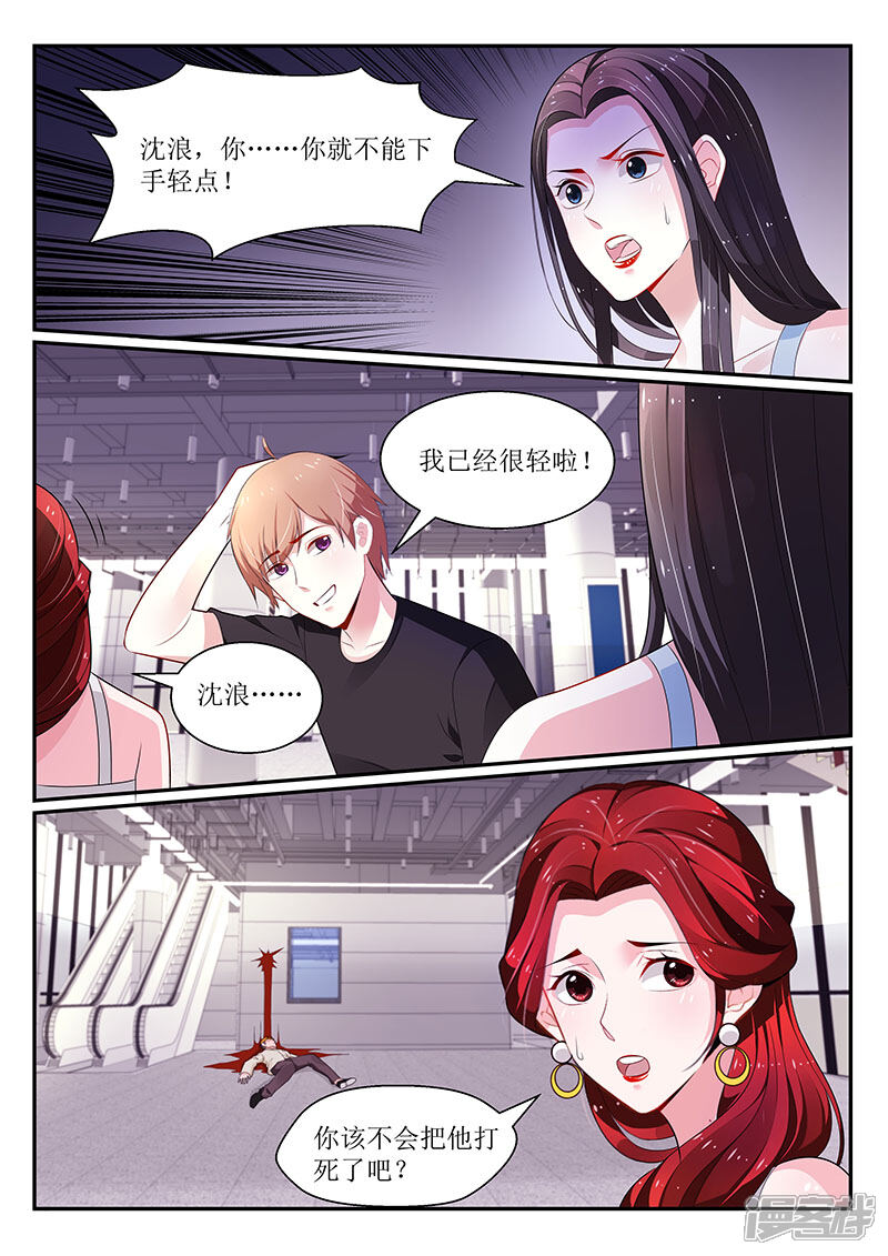 第105话-我的绝色总裁未婚妻-元气工场|阿里文学（第4张）