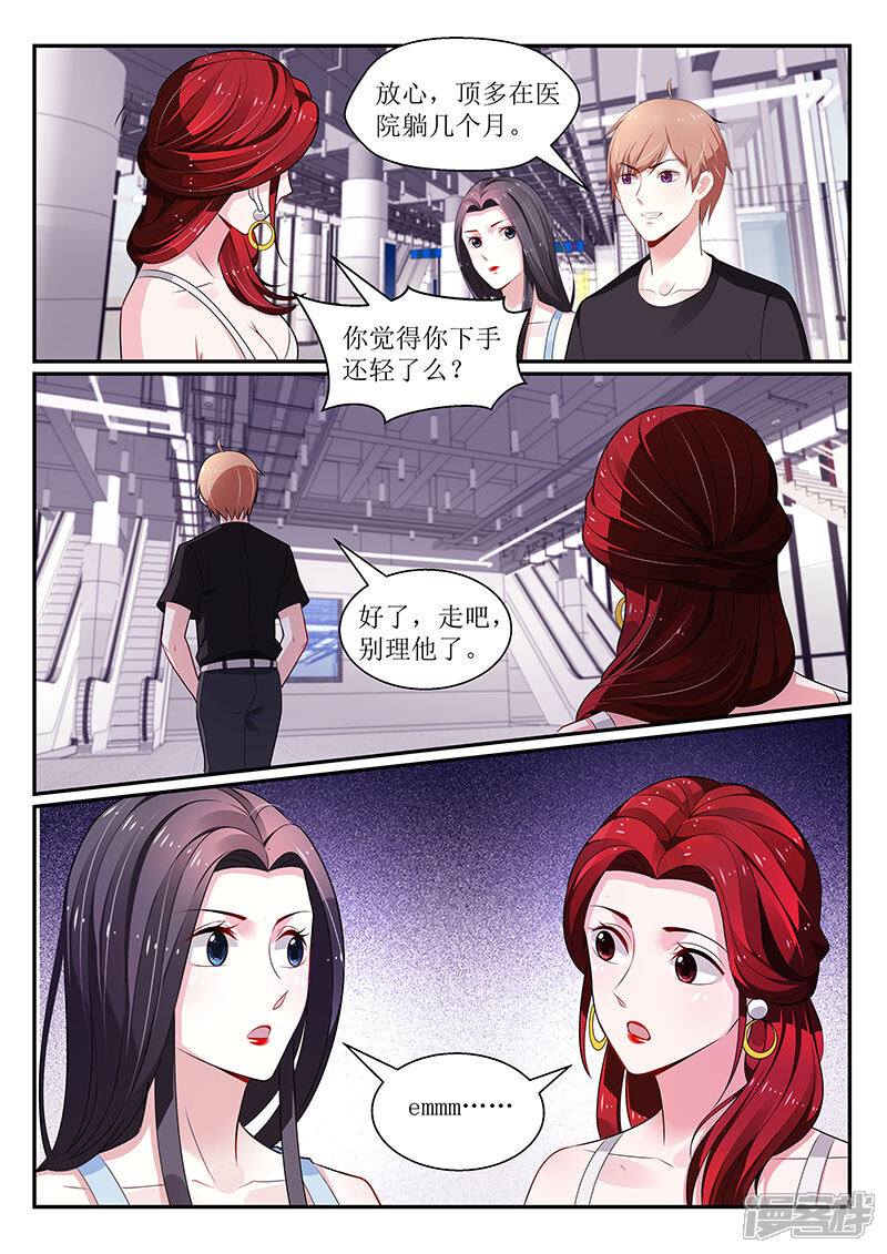 第105话-我的绝色总裁未婚妻-元气工场|阿里文学（第5张）