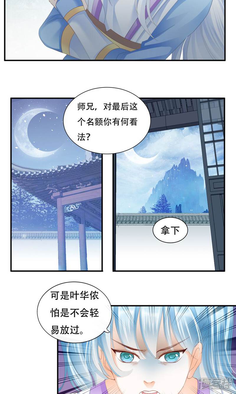 【帝业】漫画-（第36话 率土之滨）章节漫画下拉式图片-17.jpg