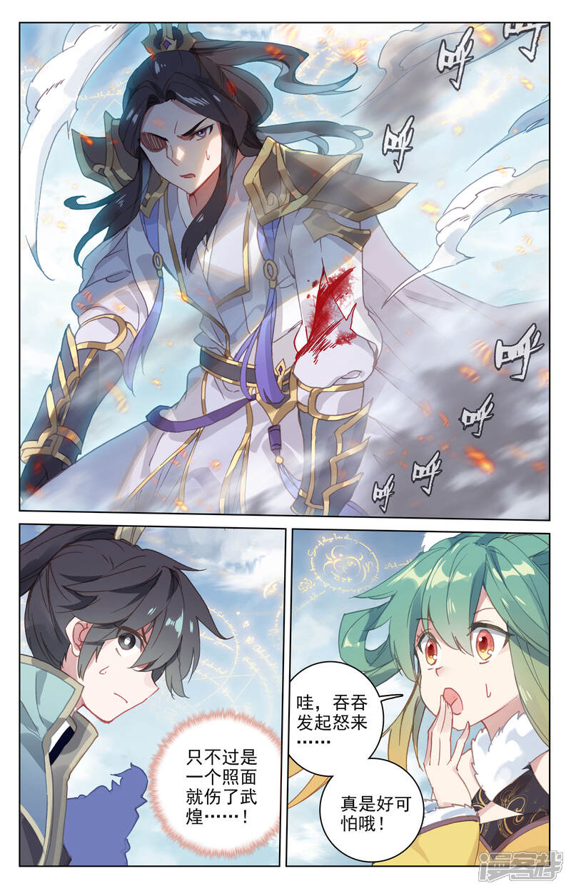 【元尊】漫画-（第106话 神秘之兽（下））章节漫画下拉式图片-9.jpg