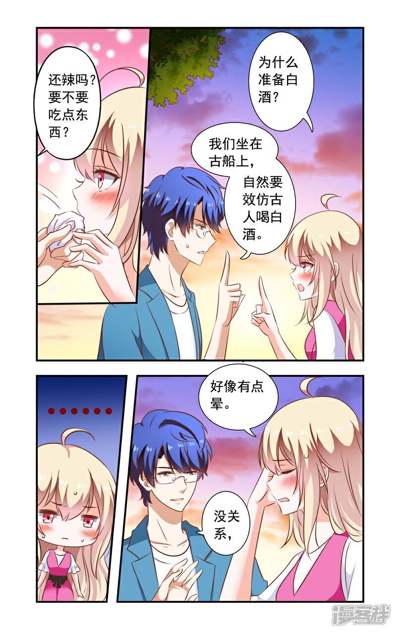 【一纸宠婚】漫画-（第142话 抓住李胜）章节漫画下拉式图片-2.jpg