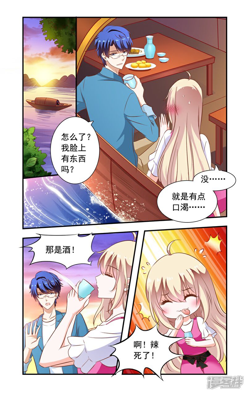 第142话抓住李胜-一纸宠婚-旷盛动漫（第1张）