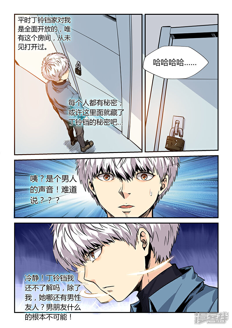 【修真四万年】漫画-（第173话）章节漫画下拉式图片-第11张图片