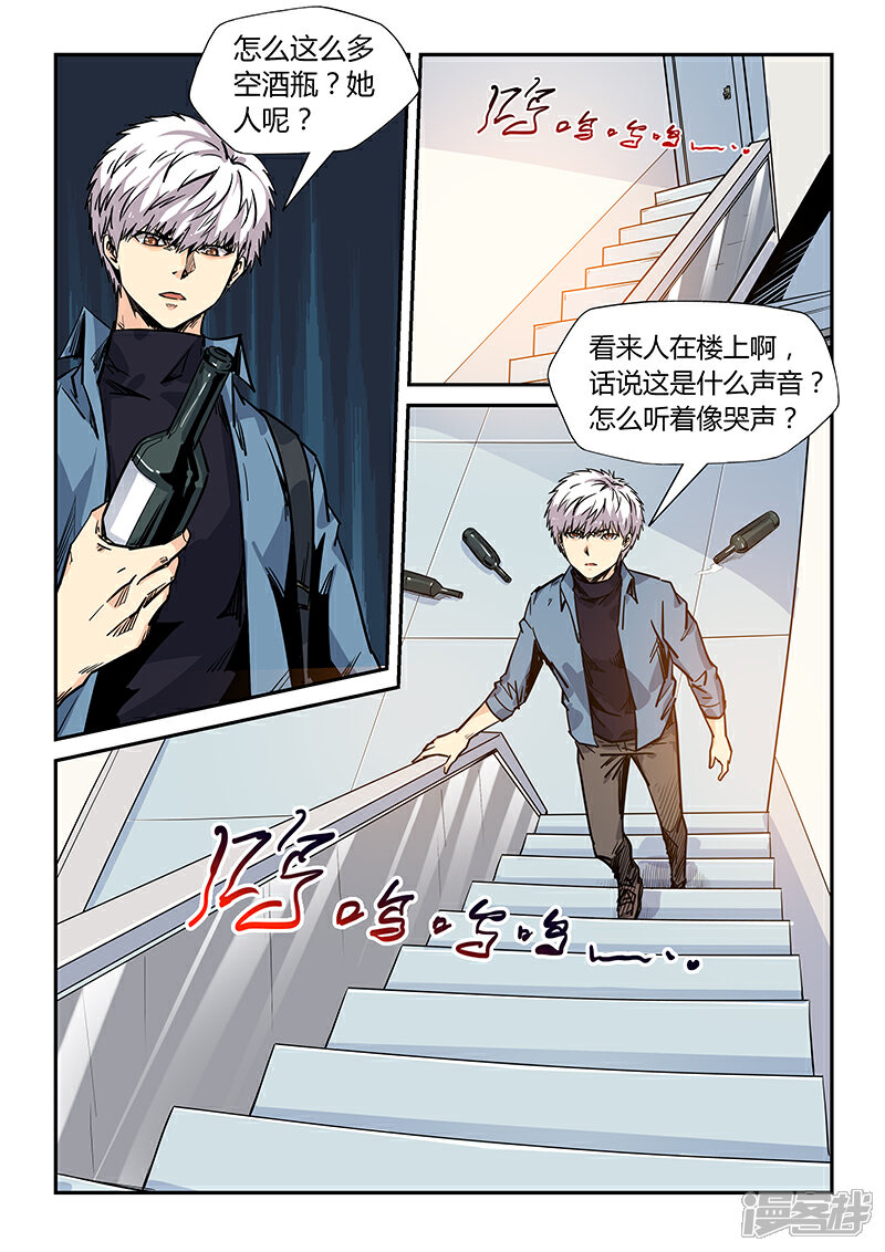 【修真四万年】漫画-（第173话）章节漫画下拉式图片-第10张图片