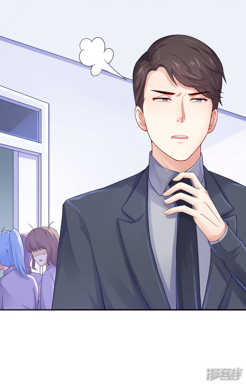 邪道总裁的专属女团漫画 第3话 谁说我走狗屎运了? - 漫客栈