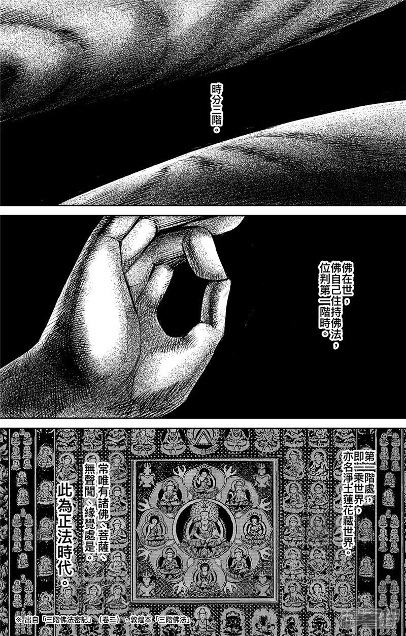 第87话玉门-镖人-许先哲（第1张）