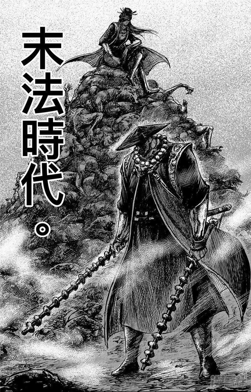 第87话玉门-镖人-许先哲（第7张）