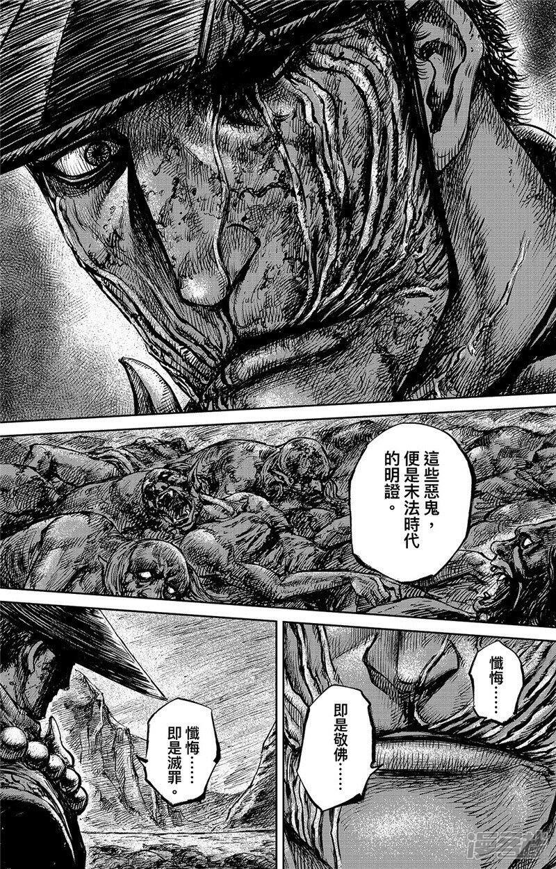 第87话玉门-镖人-许先哲（第8张）