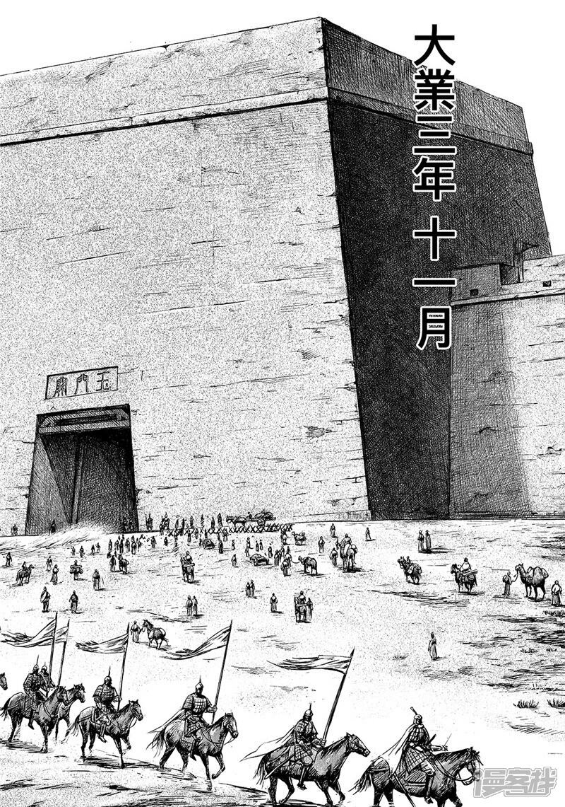 第87话玉门-镖人-许先哲（第11张）