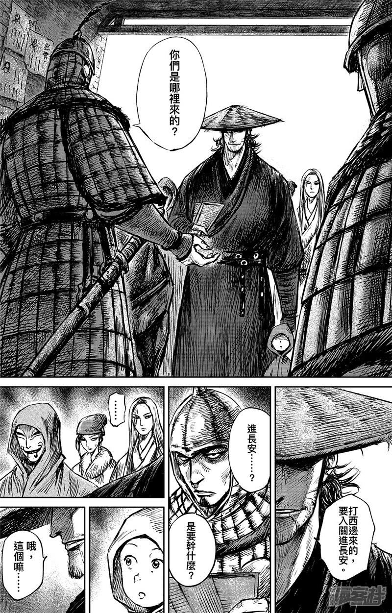 第87话玉门-镖人-许先哲（第18张）