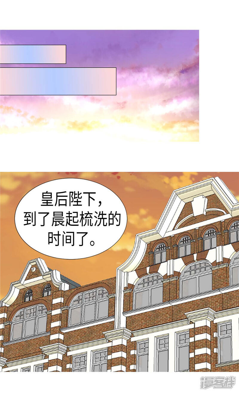 【异世界皇妃】漫画-（第197话 当面对质）章节漫画下拉式图片-第2张图片