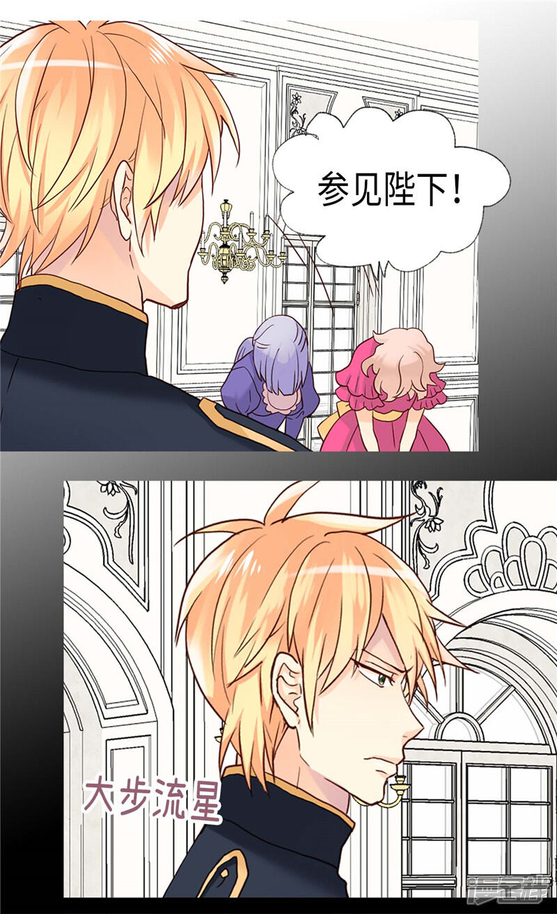 【异世界皇妃】漫画-（第197话 当面对质）章节漫画下拉式图片-第8张图片