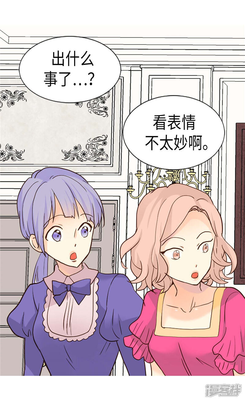 【异世界皇妃】漫画-（第197话 当面对质）章节漫画下拉式图片-第9张图片
