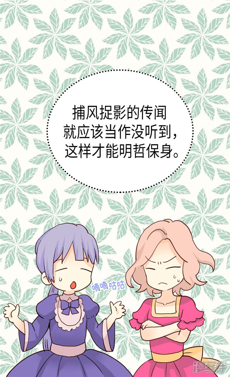 【异世界皇妃】漫画-（第197话 当面对质）章节漫画下拉式图片-第5张图片