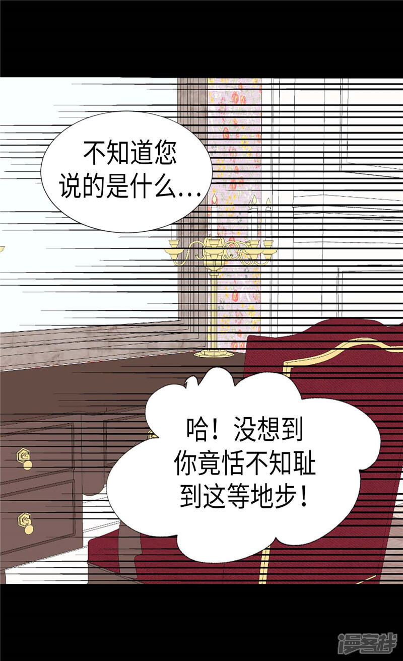 【异世界皇妃】漫画-（第197话 当面对质）章节漫画下拉式图片-第15张图片