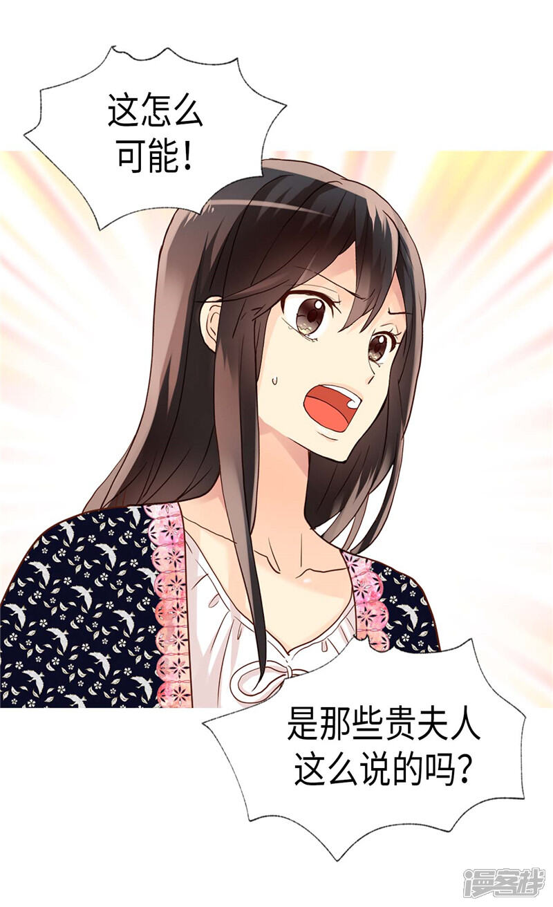 【异世界皇妃】漫画-（第197话 当面对质）章节漫画下拉式图片-第20张图片