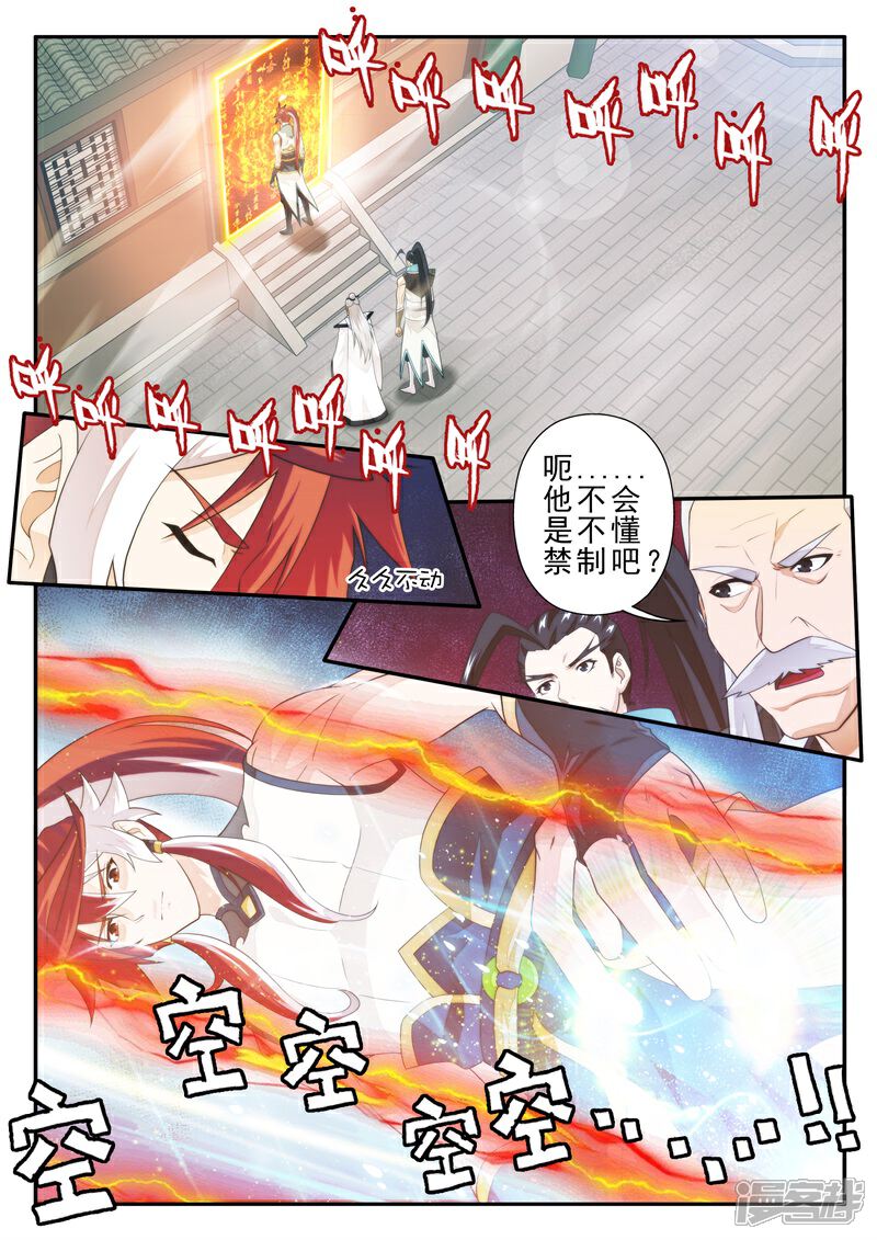 【仙侠世界】漫画-（第171话上）章节漫画下拉式图片-第7张图片