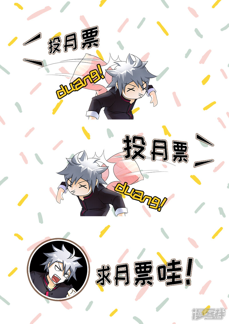 第246话说好陪睡呢-中华神医-极光动漫（第10张）