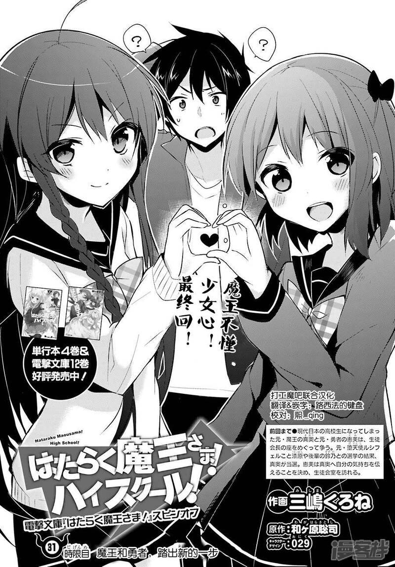 打工吧魔王大人漫画 搜狗图片搜索 打工吧魔王大人漫画 搜狗图片搜索