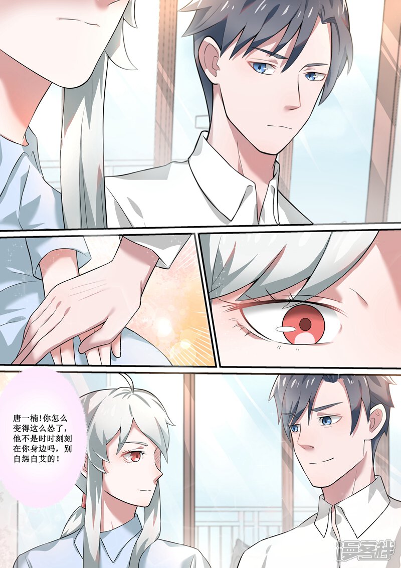 总裁的致命毒药漫画 第53话 - 漫客栈