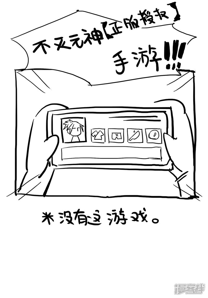 【不灭元神】漫画-（第25话 别有洞天）章节漫画下拉式图片-39.jpg
