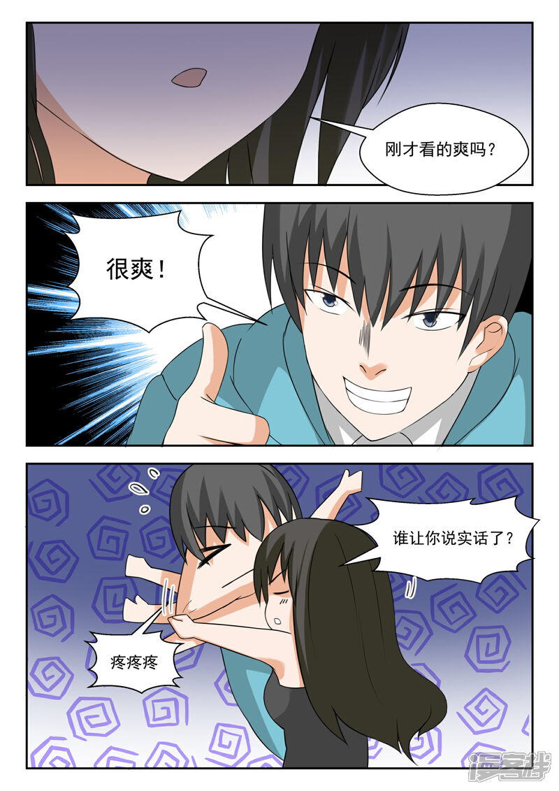 第203话老实交代-女子学院的男生-触岛漫画（第3张）