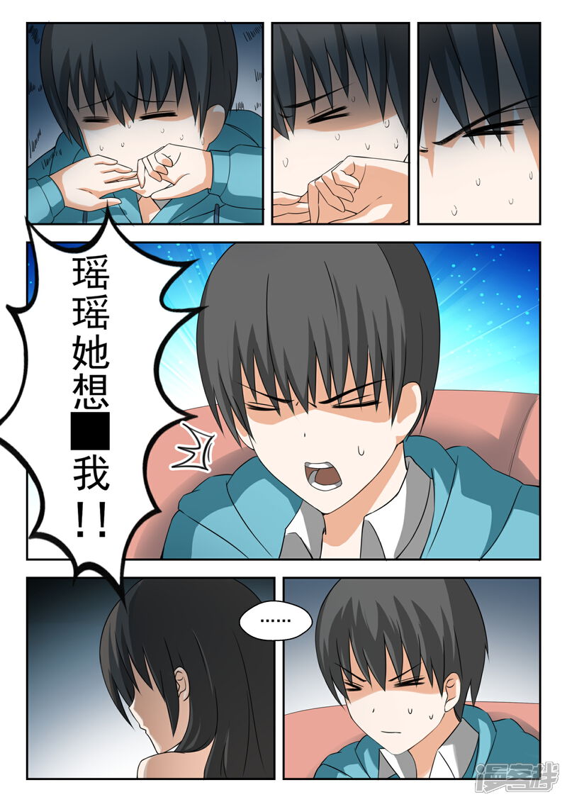 第203话老实交代-女子学院的男生-触岛漫画（第10张）