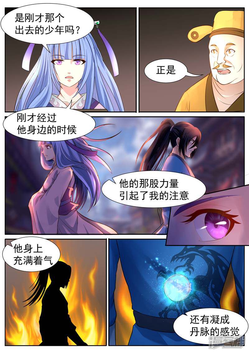 【御天】漫画-（第33话）章节漫画下拉式图片-2.jpg