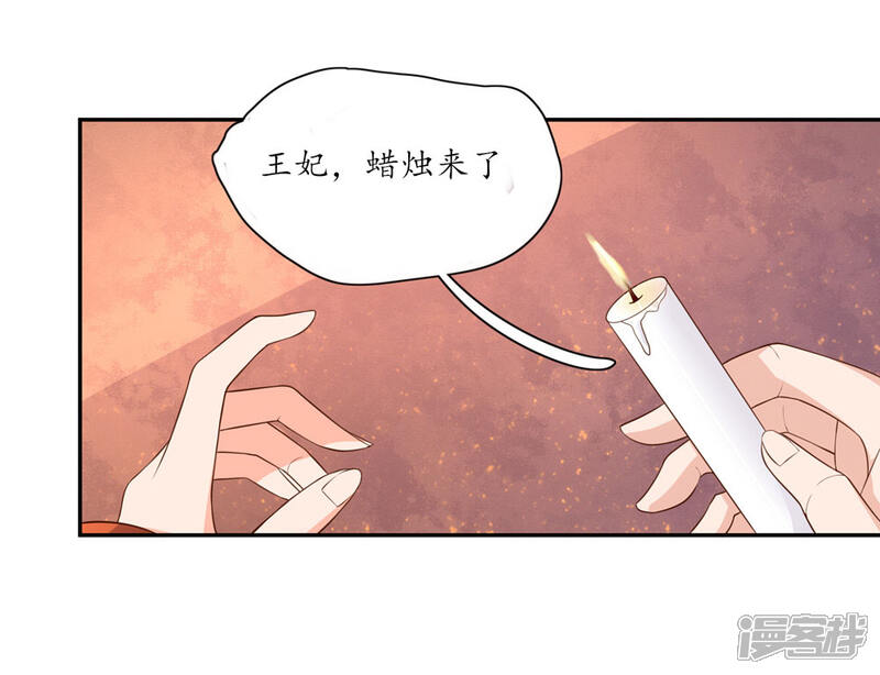 第85话华夏传统医学的力量-王妃的婚后指南-昆吾文化（第3张）