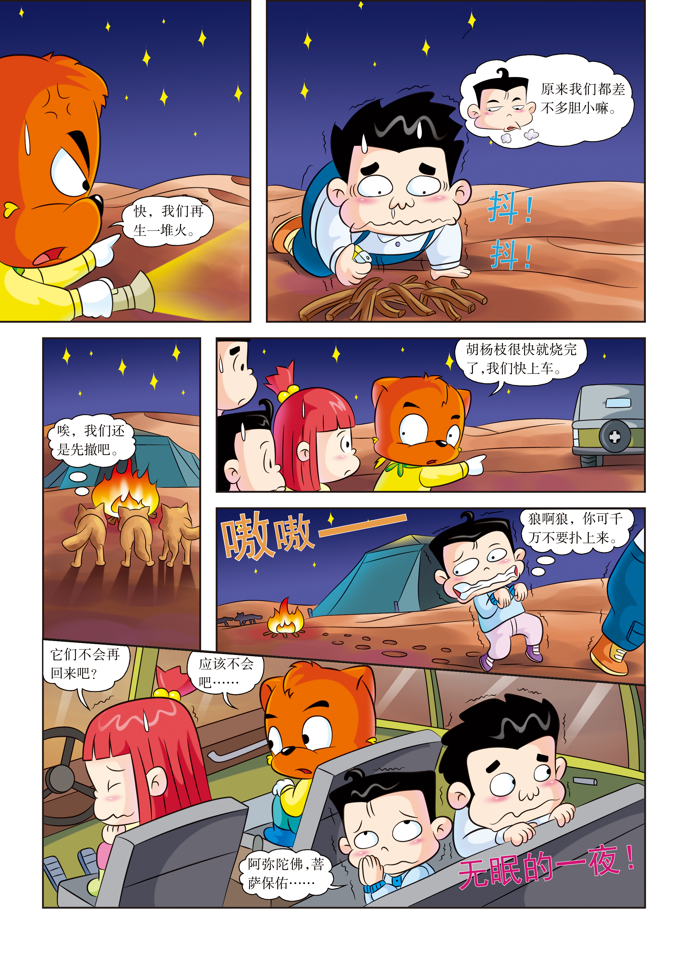 6