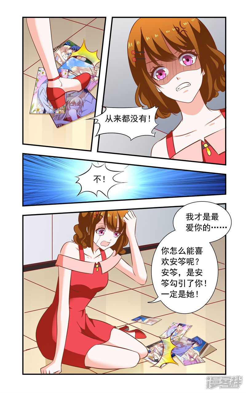 第143话快件-一纸宠婚-旷盛动漫（第8张）