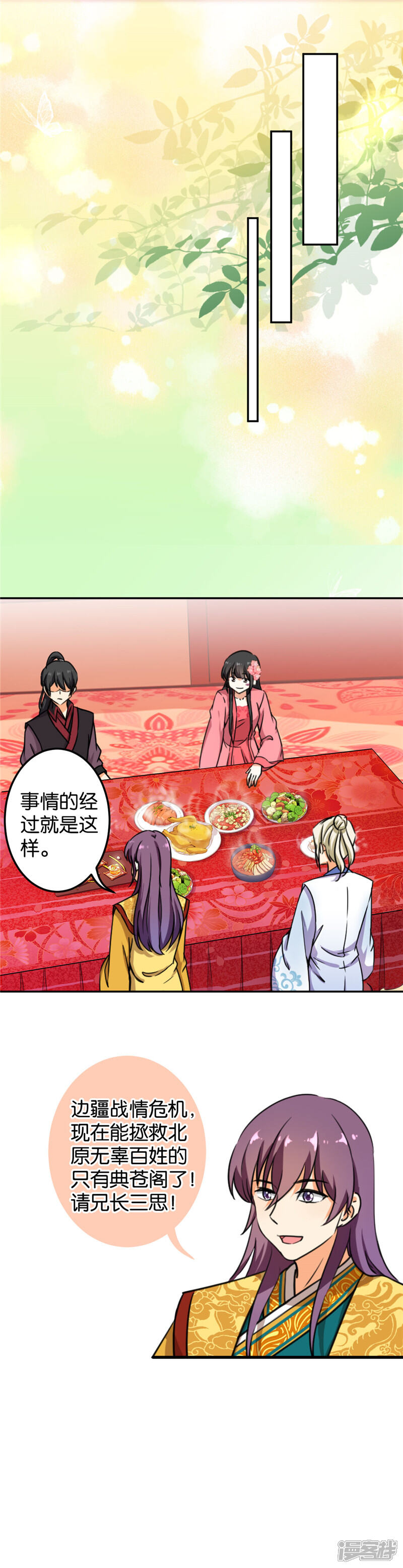 第392话-王爷你好贱-追梦动漫（第10张）