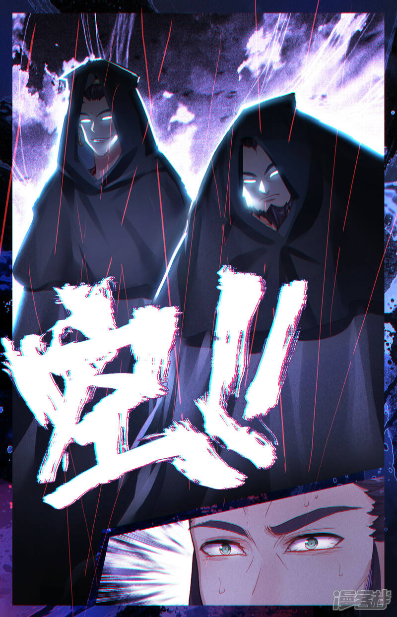 【苍穹榜之圣灵纪】漫画-（第20话下 神秘人）章节漫画下拉式图片-第9张图片