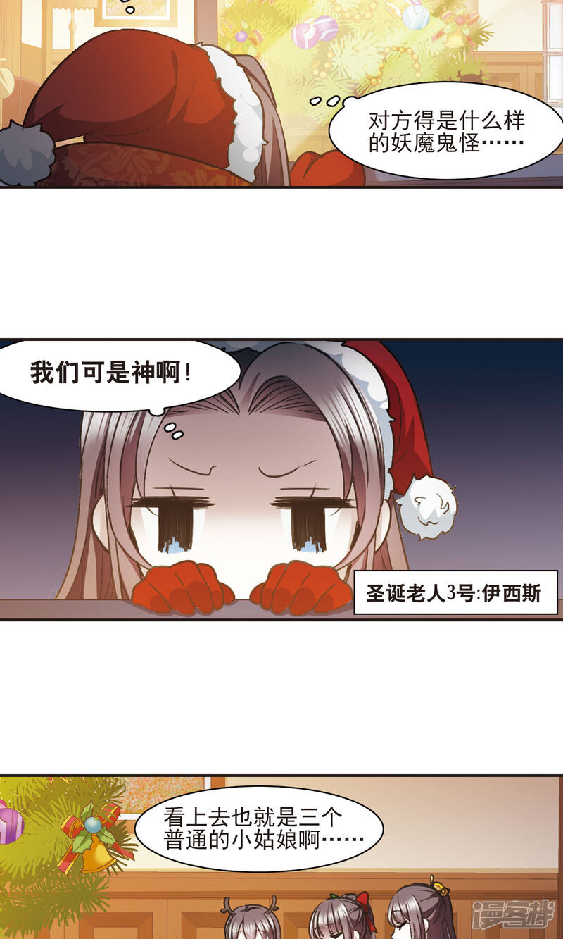 【血族禁域】漫画-（圣诞番外2）章节漫画下拉式图片-2.jpg