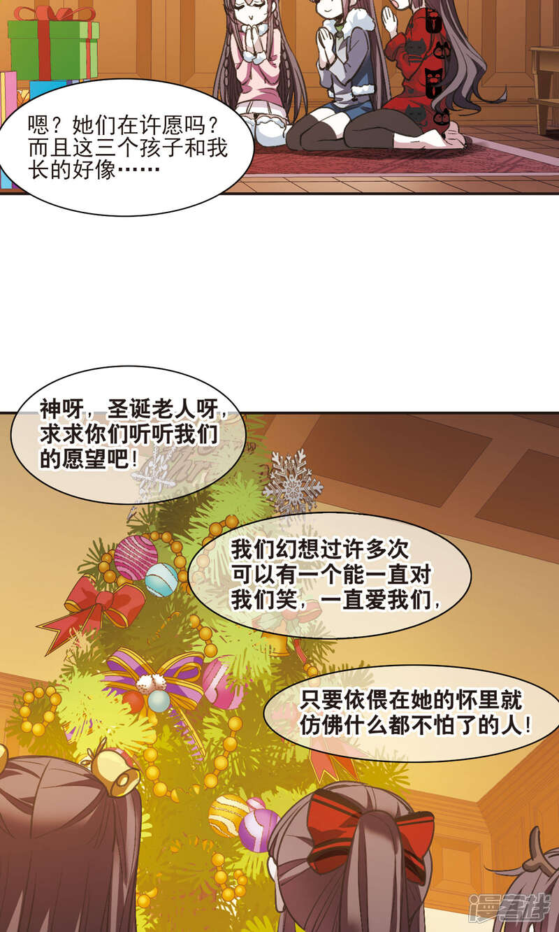 【血族禁域】漫画-（圣诞番外2）章节漫画下拉式图片-3.jpg