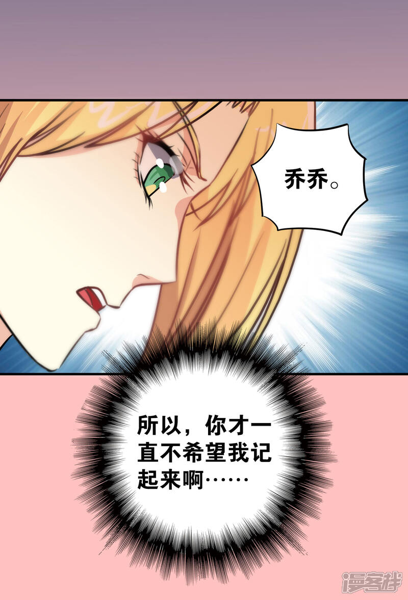 总裁的失忆前妻漫画 第107话 漫客栈