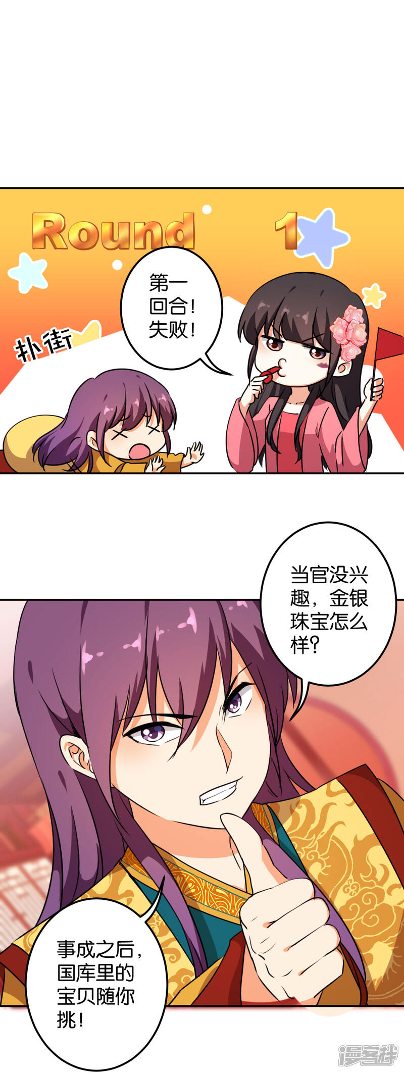 第393话-王爷你好贱-追梦动漫（第4张）