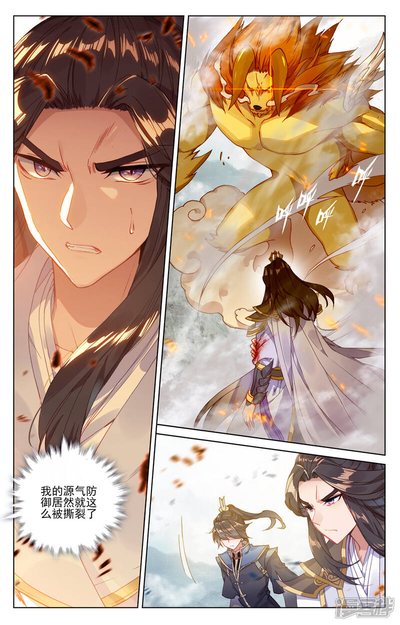 第107话圣碑留名（上）-元尊-未天传媒（第2张）