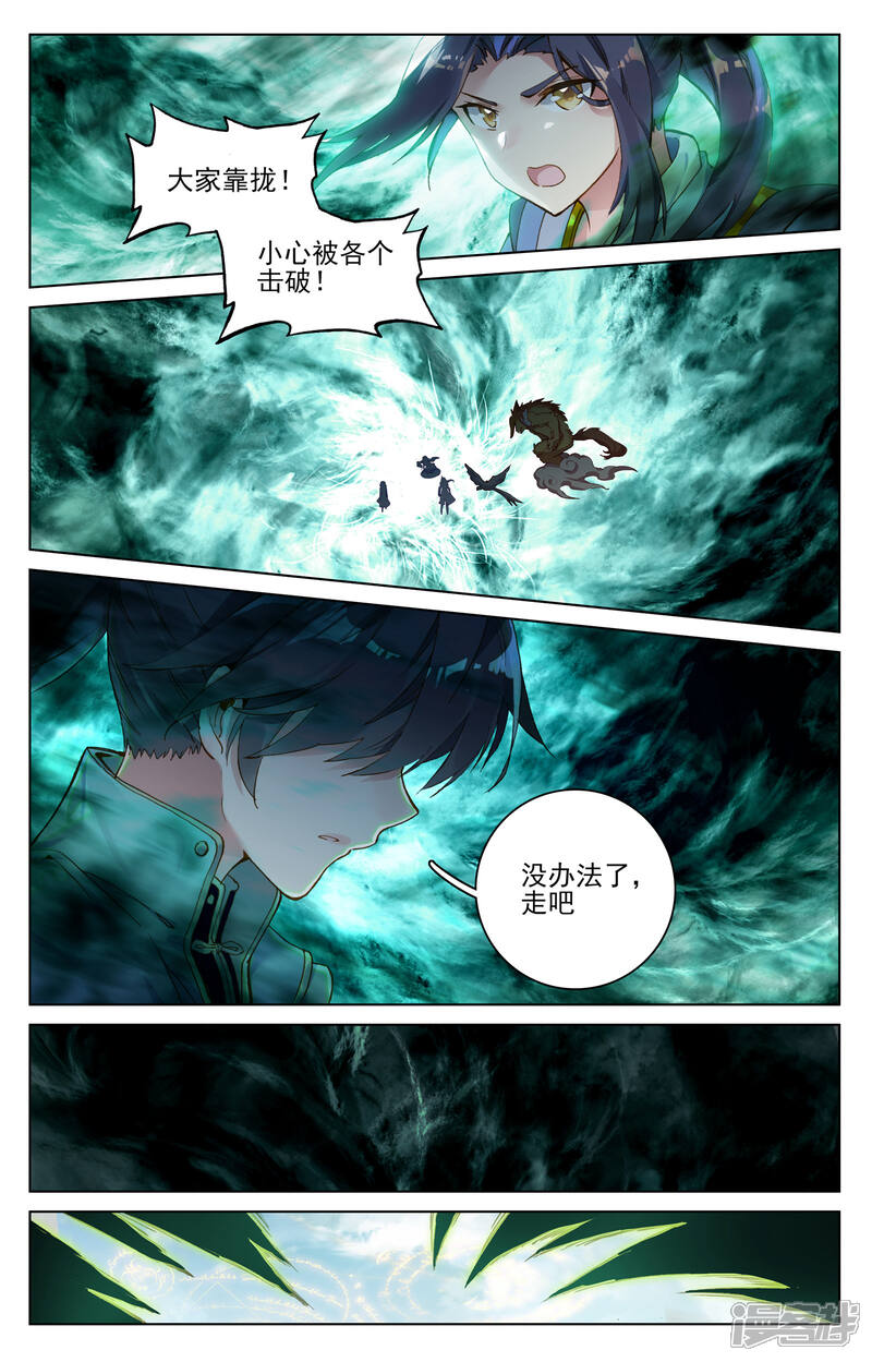 【元尊】漫画-（第107话 圣碑留名（上））章节漫画下拉式图片-第5张图片