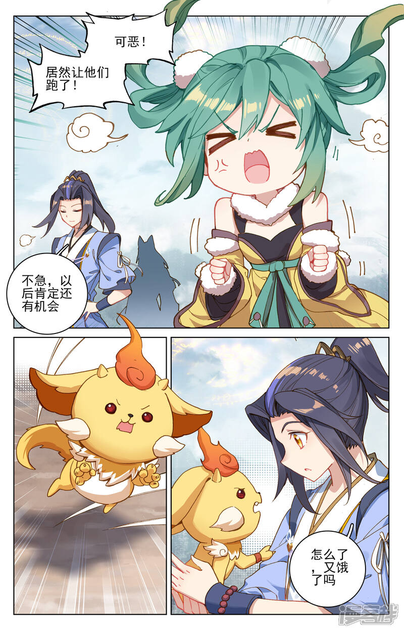 【元尊】漫画-（第107话 圣碑留名（上））章节漫画下拉式图片-第6张图片