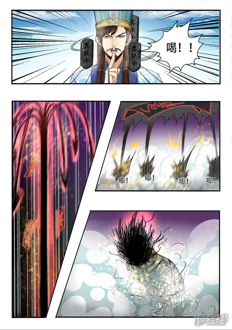 【神武之灵】漫画-（第113话 打碎秦俑）章节漫画下拉式图片-第7张图片
