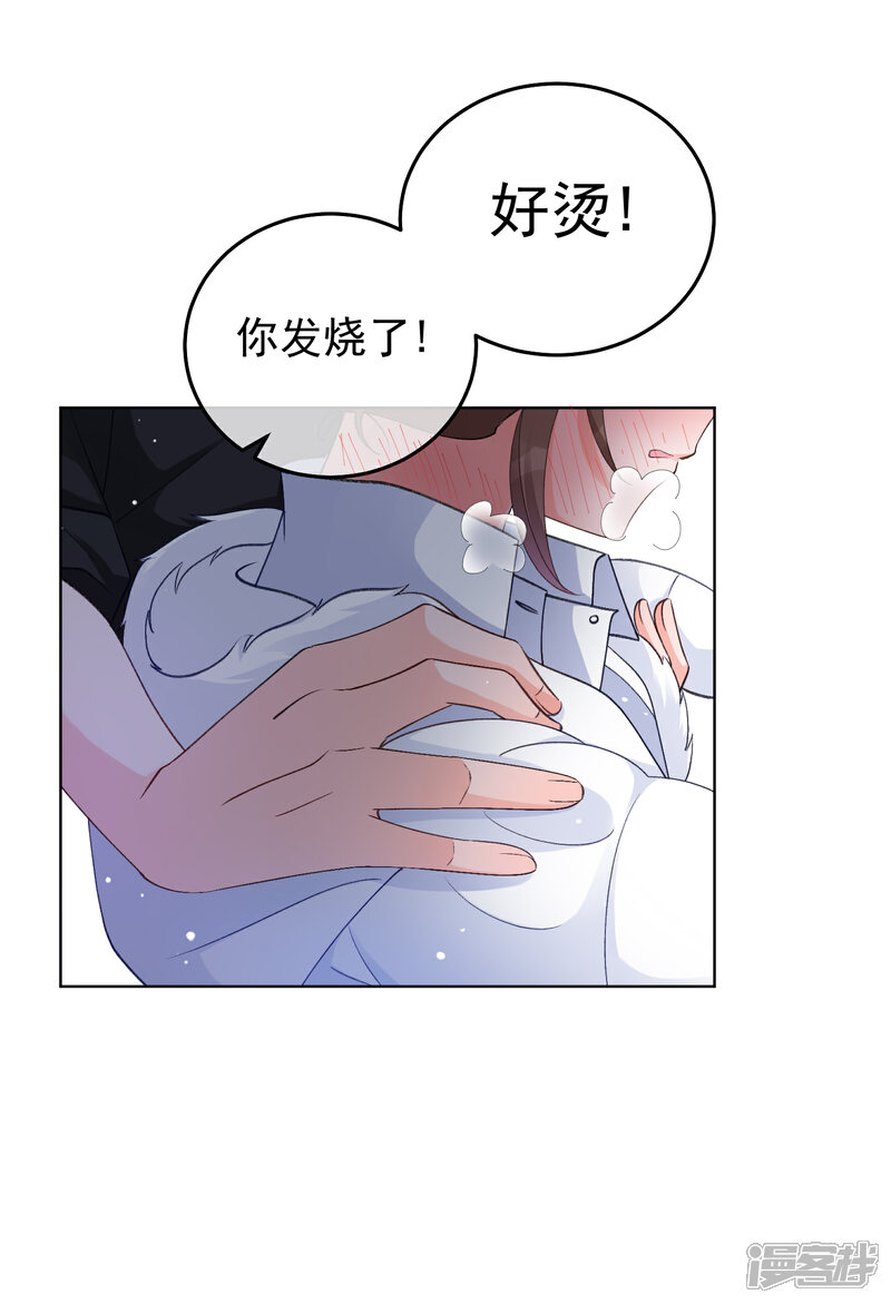 one kiss a day漫画 第28话 误会 